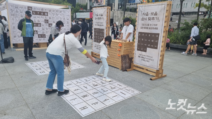 9일 오후 서울 종로구 광화문 광장에서 한 어린이가 '자음 모음 순서 맞추기' 놀이 체험을 하고 있다. 민소운 기자