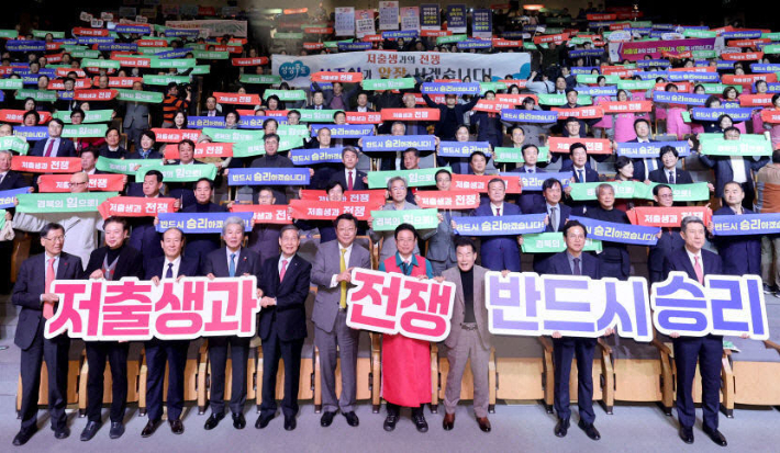 2월20일 경북도청에서 열린 선포식에서 이철우 지사 등 각계 인사들이 저출생 극복 퍼포먼스를 하고 있다. 경북도 제공
