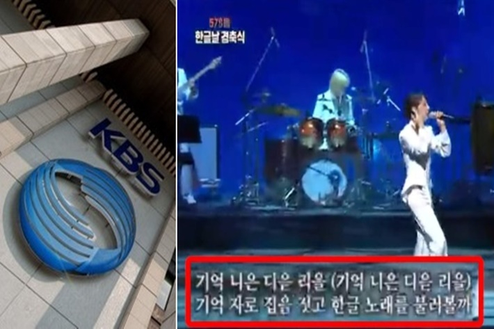 연합뉴스·KBS 중계화면 캡처