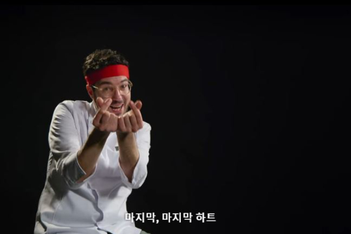 흑백요리사에 참가한 파브리의 마지막 하트. 넷플릭스 영상 캡처