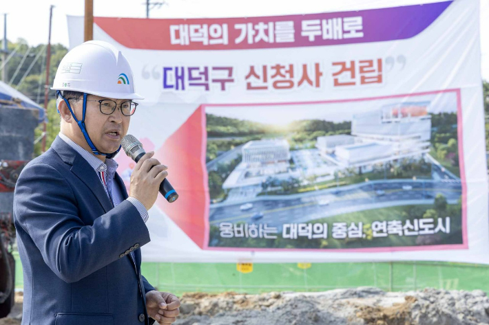 대전 대덕구 제공