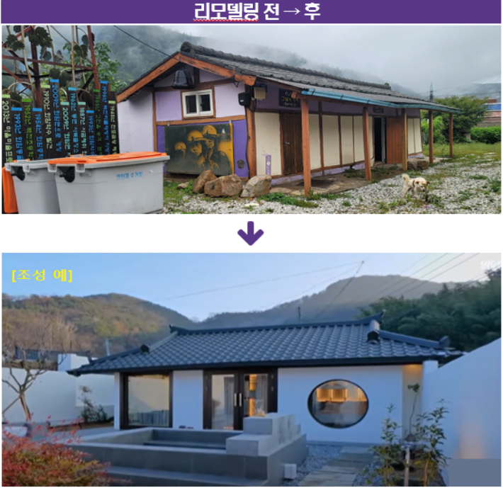 화암산방 3호점. 정선군 제공