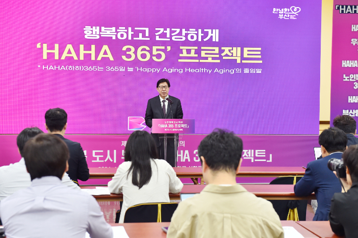 박형준 부산시장이 '하하(HAHA) 365 프로젝트'를 발표하고 있다. 부산시 제공