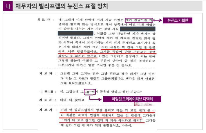 민희진 어도어 전 대표 측 제공