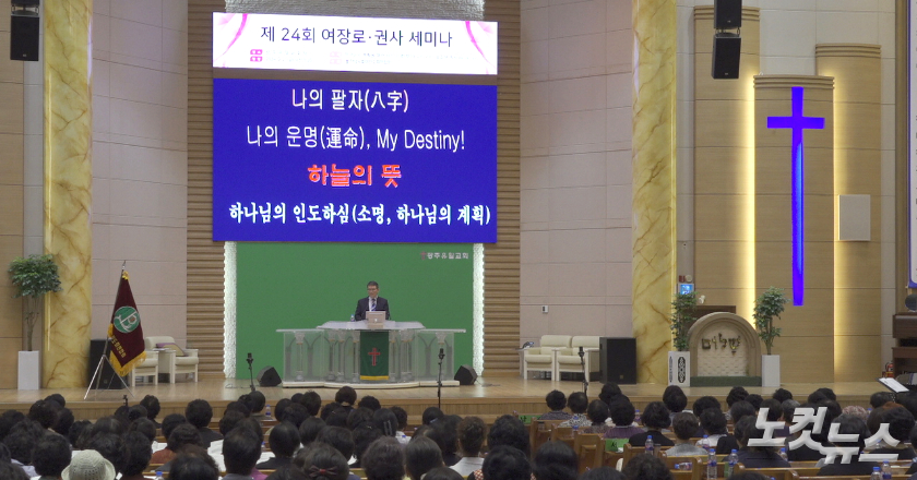 윤순재 목사가 '하나님의 계획을 따라 사는 인생'이란 주제로 말씀을 전하고 있다. 한세민