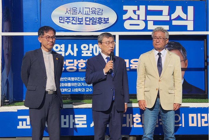 정근식 후보(사진 가운데)와 최보선 후보(오른쪽). 정근식 후보 선거대책위원회 제공