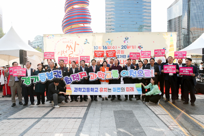 김경희 시장과 시민들이 서울 청계광장에서 열린 제23회 '이천쌀문화축제' 사전 홍보 행사에서 이천과학고 유치를 위한 결의 퍼포먼스를 펼치고 있다. 이천시 제공