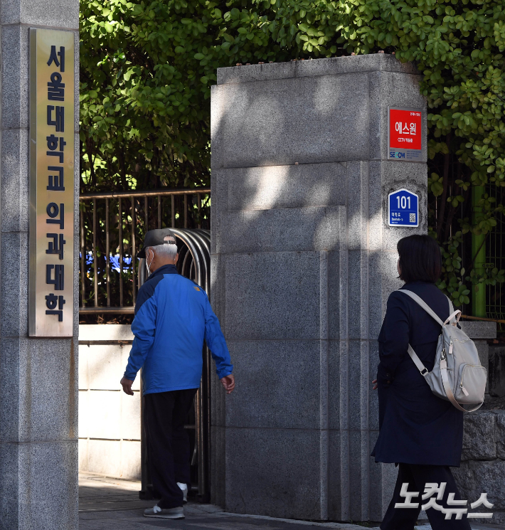 4일 서울 종로구 서울대 의대 전경. 황진환 기자