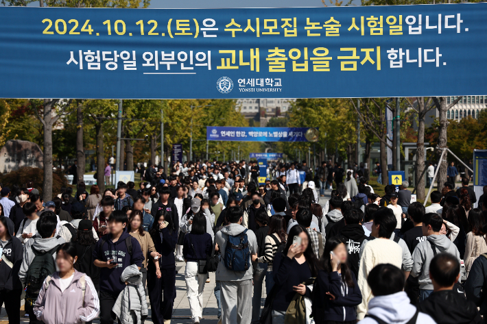 시험지 미리 주고, 휴대폰 껐다 켰다…'수시논술 사고' 연세대 "재시험 無"