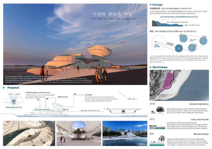 '2024 부산시 공공디자인 공모전' 대상작인 '시선과 공감의 여정'. 부산시 제공 