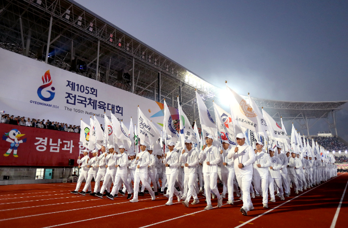 지난 11일 열린 '제105회 전국체전' 개회식. 대한체육회