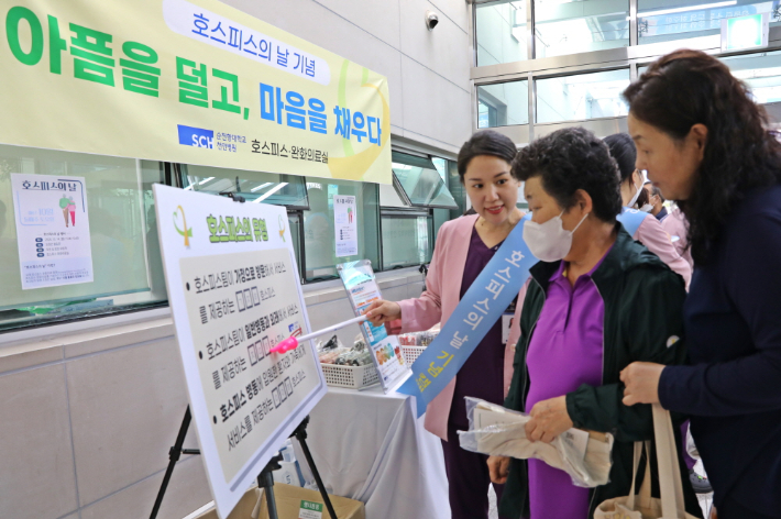 순천향대천안병원 제공