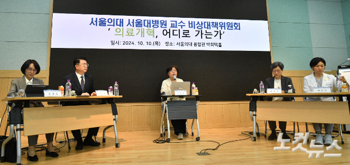 10일 오후 서울 종로구 서울대학교 의과대학 융합관에서 열린 정부와 서울의대·서울대병원 교수비대위의 '의료개혁, 어디로 가는가' 토론회에서 정경실(왼쪽부터) 보건복지부 의료개혁추진단장, 장상윤 대통령비서실 사회수석비서관, 유미화 녹색소비자연대 상임대표, 강희경 서울의대·서울대병원 교수비대위장, 하은진 서울의대·서울대병원 교수비대위원이 기념촬영을 하고 있다. 류영주 기자