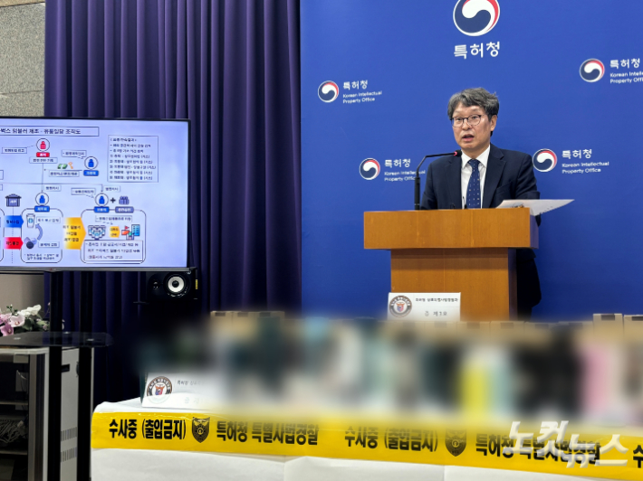 특허청 상표경찰 위조상품 단속결과 브리핑 중인 정인식 산업재산보호협력국장. 김미성 기자