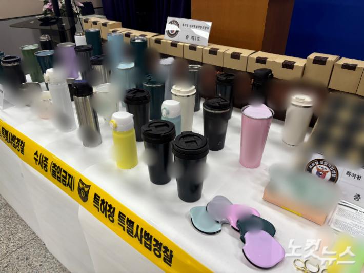 유명 커피 브랜드의 텀블러를 위조해 유통시킨 일당이 적발됐다. 김미성 기자