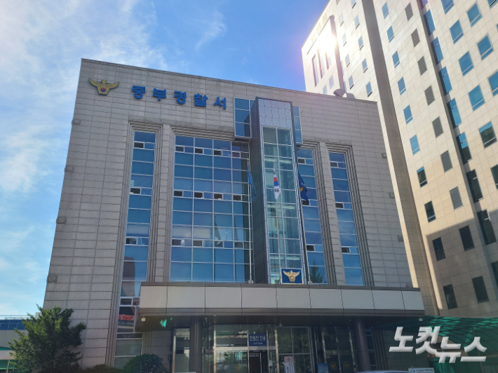 대전 중부경찰서. 김정남 기자