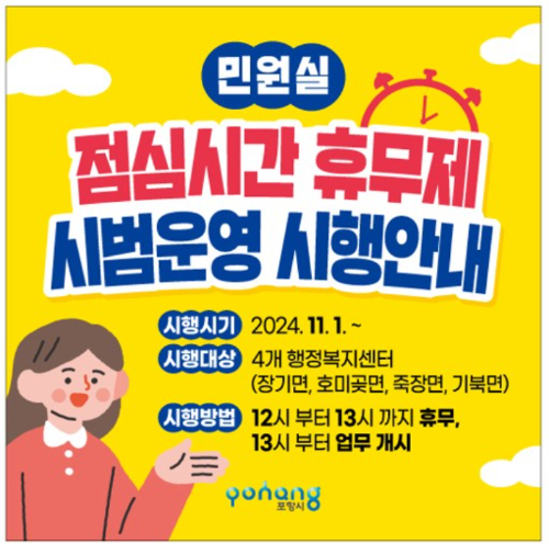 포항시 제공