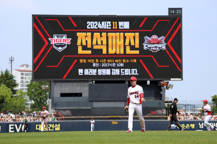 프로야구 한국시리즈와 복합쇼핑몰 등이 들어설 임동 일대 개발을 앞두고 광주시와 기아타이거즈가 상생 협력을 위한 협약을 맺기로 해 그 내용에 관심이 모아지고 있다. 기아타이거즈 제공