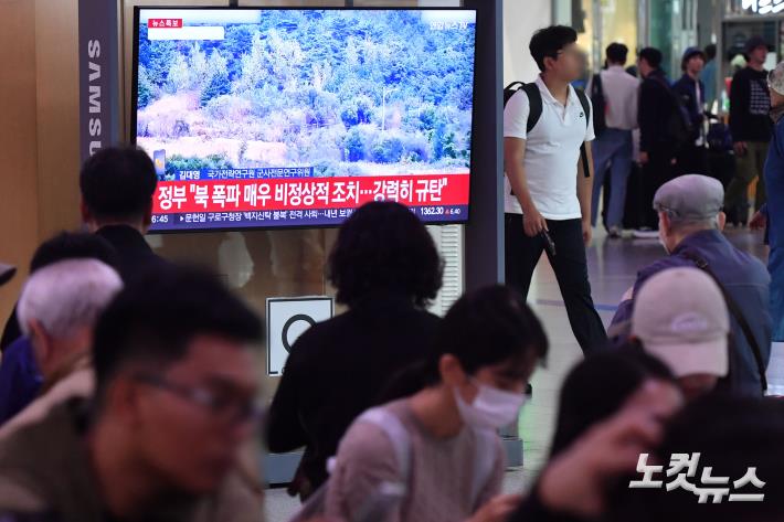 북한 경의선·동해선 남북 연결도로 폭파 장면 지켜보는 시민들