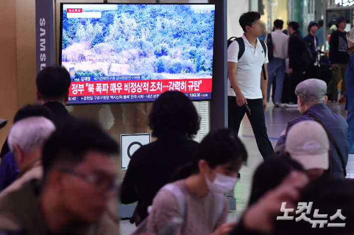 북한이 경의선·동해선 남북 연결도로 일부 구간을 폭파한 가운데 15일 오후 서울역 대합실에서 시민들이 관련 뉴스를 보고 있다. 류영주 기자