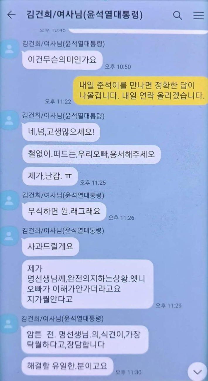 명태균씨 페이스북