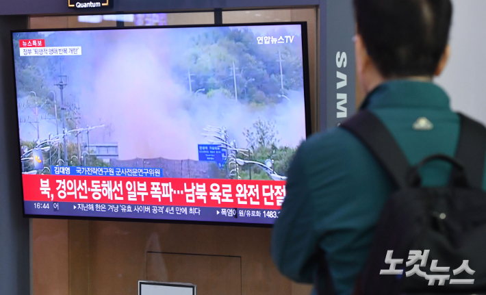 북한이 경의선·동해선 남북 연결도로 일부 구간을 폭파한 가운데 15일 오후 서울역 대합실에서 시민들이 관련 뉴스를 보고 있다. 류영주 기자