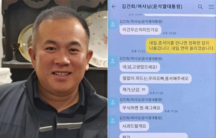 명씨 페이스북 캡처 