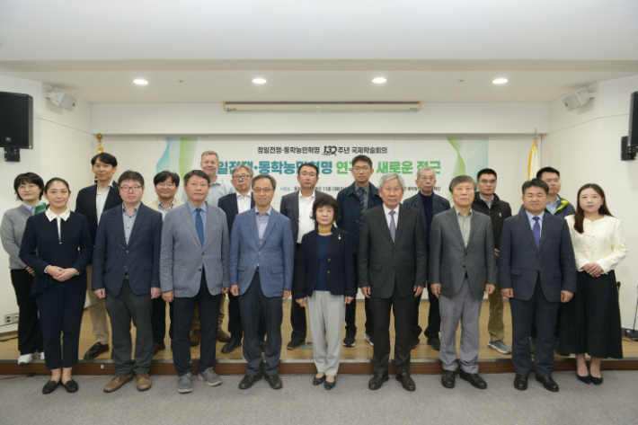 동학농민혁명기념재단이 연 청일전쟁·동학농민혁명 130주년 기념 국제학술회의에서 참석자들이 기념촬영을 하고 있다. 동학농민혁명기념재단 제공