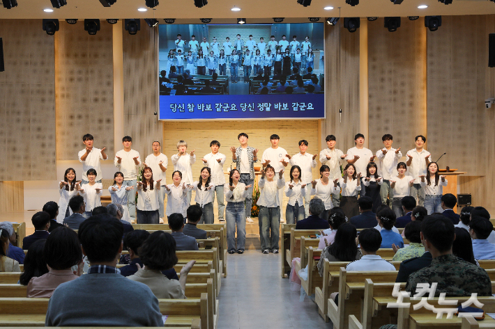 샘물교회 청년부가 축가를 부르고 있다.