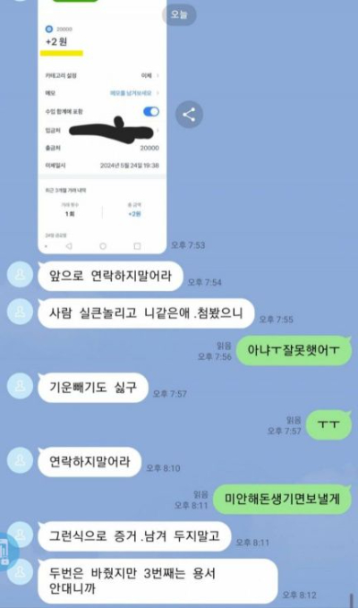 온라인 커뮤니티 캡처