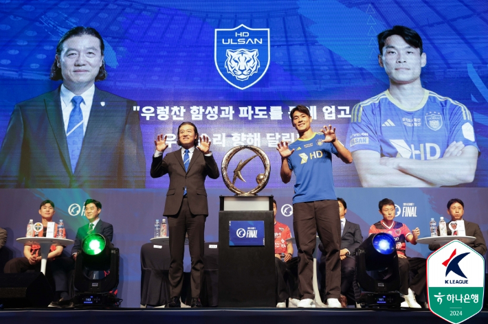 울산 HD 김판곤 감독과 김기희. 한국프로축구연맹 제공