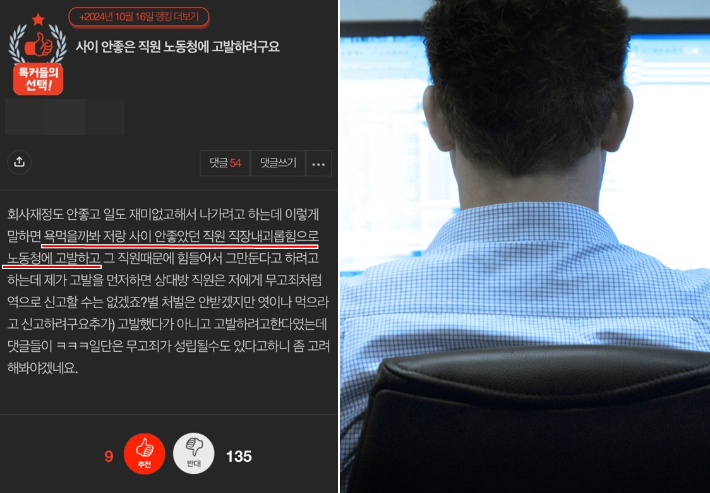 네이트판 홈페이지 캡처·스마트이미지 제공