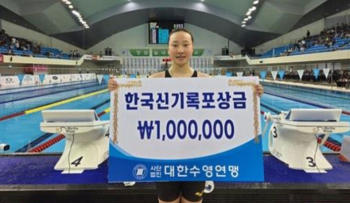 '제105회 전국체육대회'에서 여자 배영 200ｍ 종목에서 한국 신기록을 수립한 이은지가 대한수영연맹으로부터 포상금을 받은 후 기뻐하고 있다. 대한수영연맹 제공