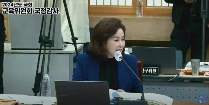 김민전 국민의힘 의원이 17일 광주교육청에서 열린 국회 교육위원회 국정감사에서 질의하고 있다. 광주교육청 유튜브 캡처