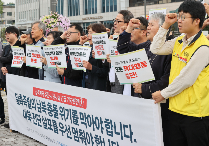 서울 용산 대통령실 앞에서 접경지역주민과 시민단체원들이 대북전단 살포 중단 촉구 기자회견에서 구호를 외치고 있다. 연합뉴스