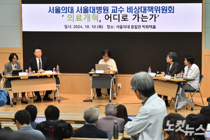 10일 오후 서울 종로구 서울대학교 의과대학 융합관에서 열린 정부와 서울의대·서울대병원 교수비대위의 '의료개혁, 어디로 가는가' 토론회에서 한 의료진이 참석자들의 발언을 듣고 있다. 류영주 기자