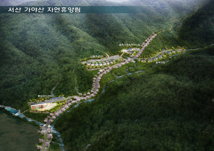 가야산 자연휴양림 조감도. 서산시 제공