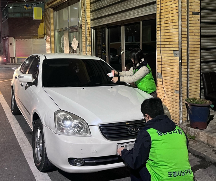 포항시 남구청 제공