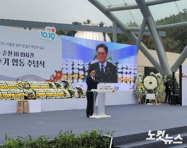 우원식 국회의장이 19일 보성군 한국차문화공원에서 열린 '여순 10·19사건 제76주기 합동추념식'에서 추념사를 하고 있다. 유대용 기자