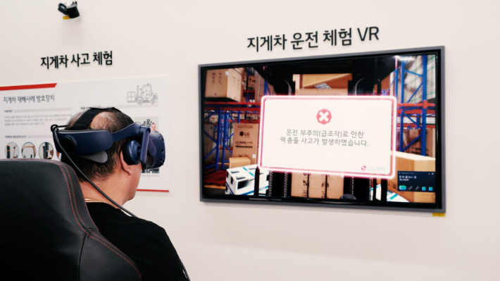 안전체험센터 세이프티온에서 '지게차 운전 체험 VR' 기기를 통해 지게차 작업 시 안전한 작업요령에 대해 교육 받고 있는 모습. LG전자 제공