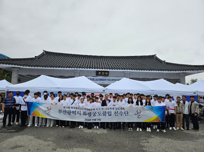 대회에 참가한 부산선수단. 부산궁도협회 제공