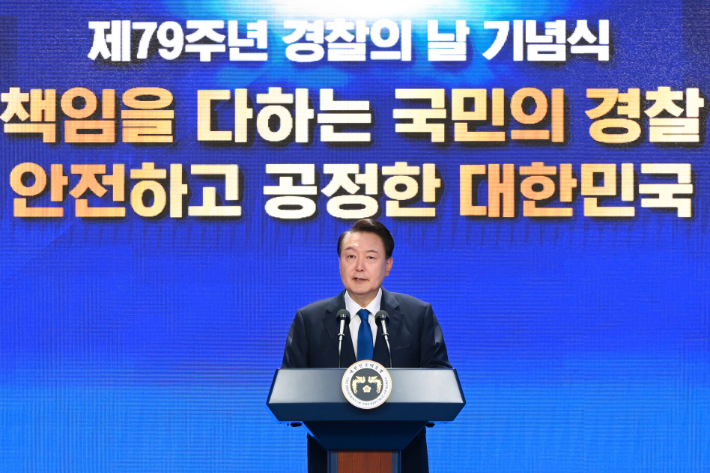 윤석열 대통령이 21일 서울 서대문구 경찰청 참수리홀에서 열린 79주년 경찰의 날 기념식에서 축사를 하고 있다. 대통령실 제공