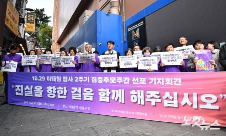 이태원 참사 2주기 앞둔 유족들