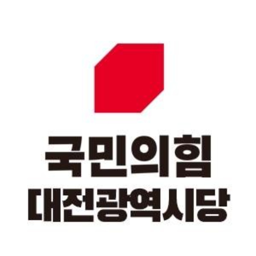 국민의힘 대전시당 제공