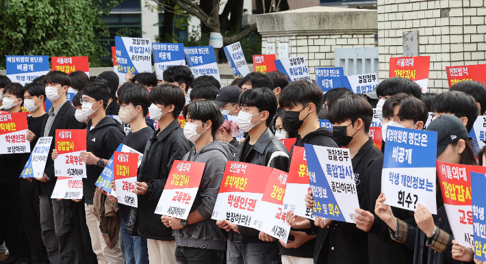 교육부 감사 규탄 집회하는 서울의대 학생회. 연합뉴스