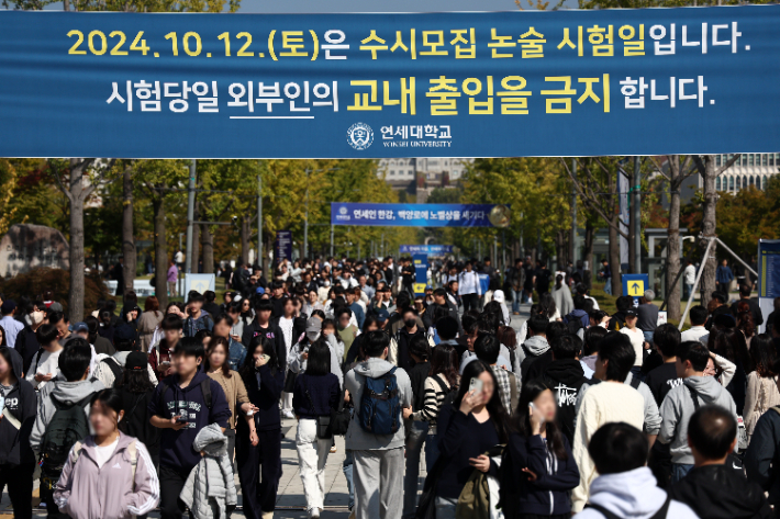 '연세대 문제 유출 논란'에 결국 법적 대응…수험생 집단소송 제기