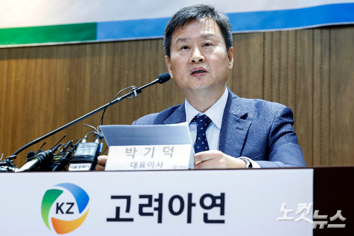 MBK-영풍과 경영권 분쟁이 이어지고 있는 고려아연 박기덕 대표이사가 22일 오전 서울 중구 코리아나호텔에서 긴급 기자회견을 열고 "MBK와 영풍이 연이은 가처분 신청을 제기하고 결정이 날 때까지 일방적 주장을 유포하며 시장에 온갖 불확실성과 혼란을 불어넣은 것은 주가조작, 사기적 부정거래 등 시장 교란 행위에 해당할 수 있다"면서 "반드시 책임을 묻겠다"고 말하고 있다. 황진환 기자