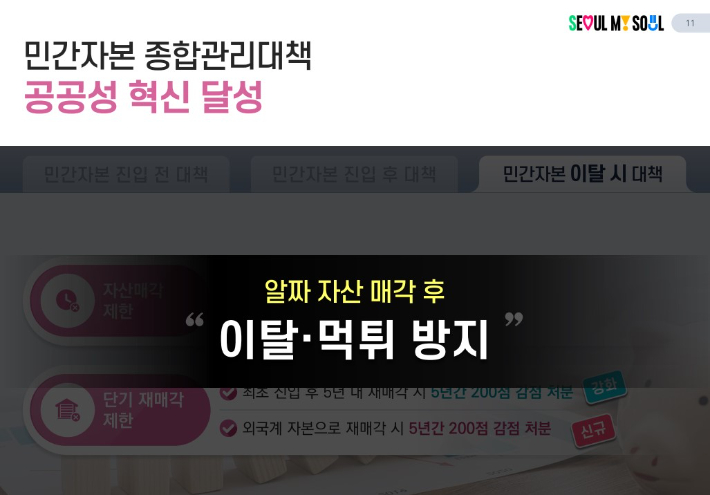 서울시 자료 