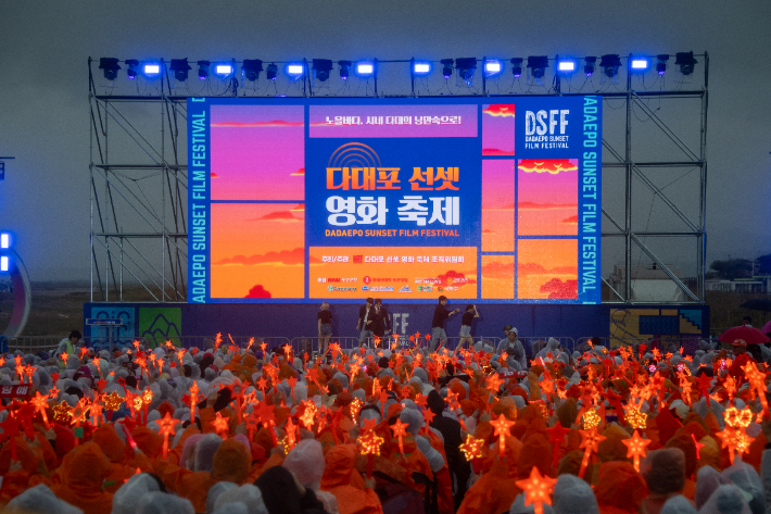 지난 18일 부산 사하구 다대포해수욕장에서 '다대포 선셋 영화 축제' 개막식이 열리고 있다. 부산 사하구 제공 