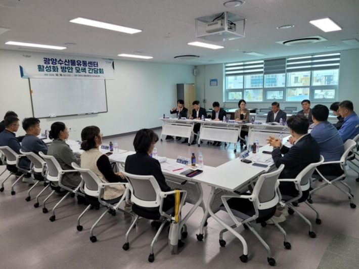 지난 18일 열린 광양수산물유통센터 활성화 방안 모색 간담회. 광양시 제공 